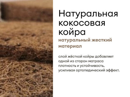 Матрас Мистер Слип Multi Line элит стронг