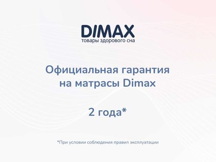 Матрас Димакс Relmas Foam Cocos 3Zone 90х195