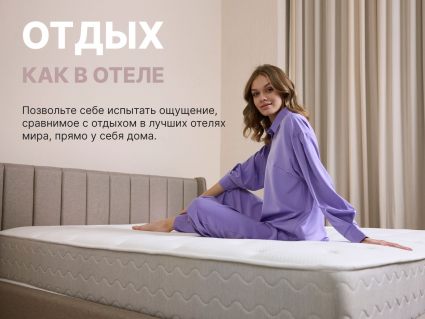 Матрас Димакс Bliss Choice 70х195