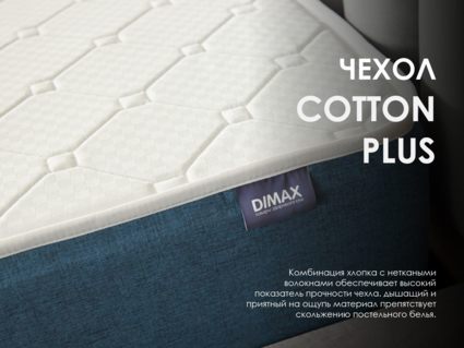 Матрас Димакс Практик Базис в10 200х200