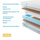 Матрас Промтекс-Ориент Soft Bicocos 150х200